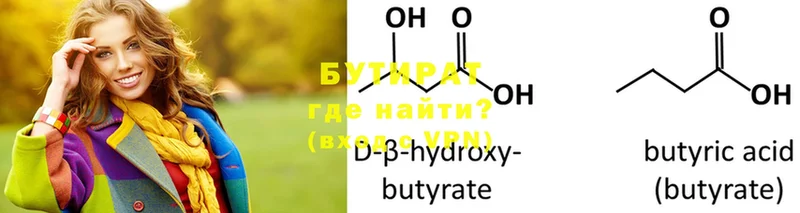 Бутират оксибутират  Чишмы 