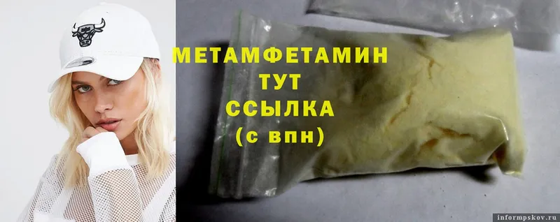 Метамфетамин Methamphetamine  что такое наркотик  Чишмы 