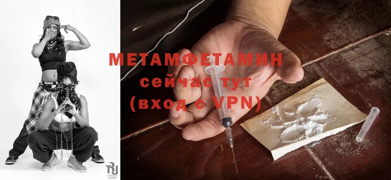 МЕТАМФЕТАМИН Methamphetamine Чишмы