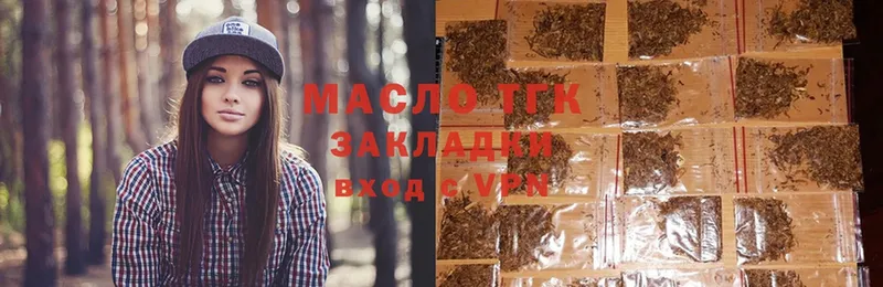 ТГК гашишное масло  даркнет сайт  Чишмы 